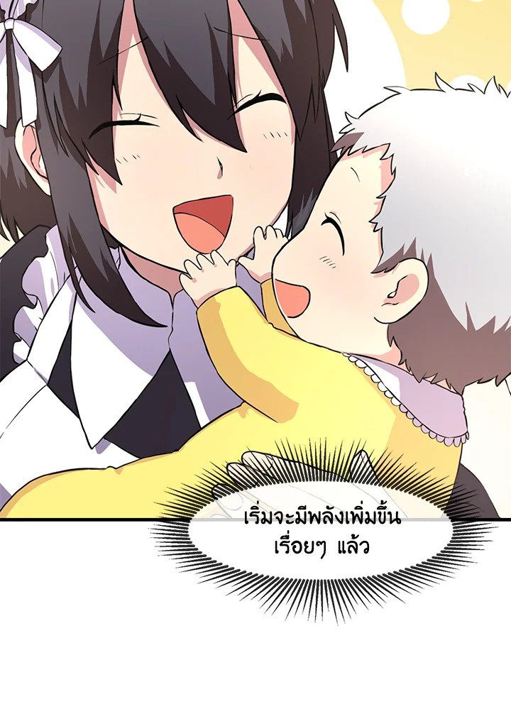 The Sweet Life of a Reincarnation Pro ตอนที่ 3 29