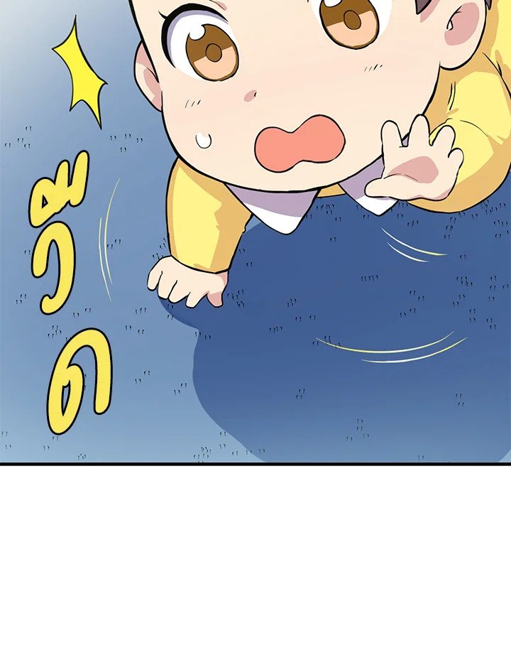 The Sweet Life of a Reincarnation Pro ตอนที่ 3 39