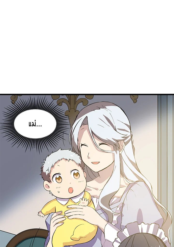 The Sweet Life of a Reincarnation Pro ตอนที่ 3 40