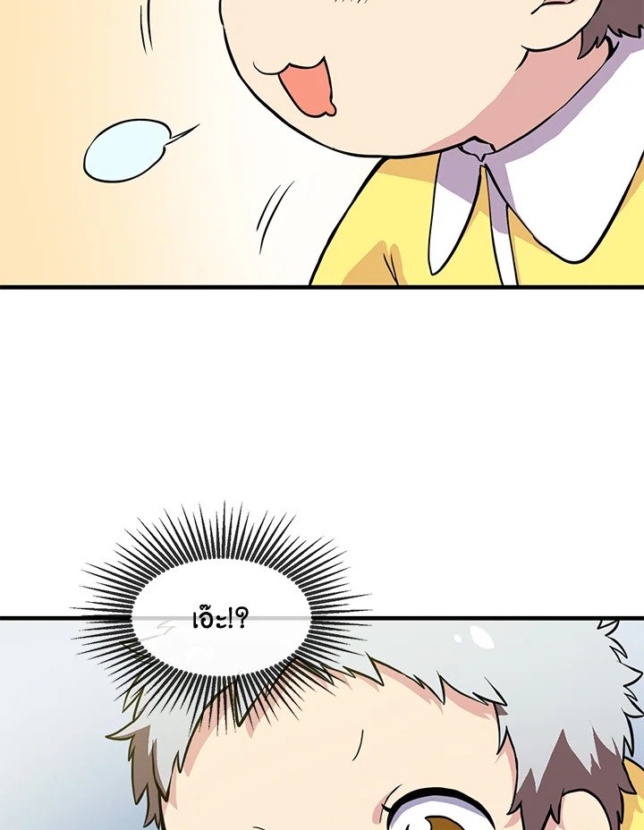 The Sweet Life of a Reincarnation Pro ตอนที่ 3 38
