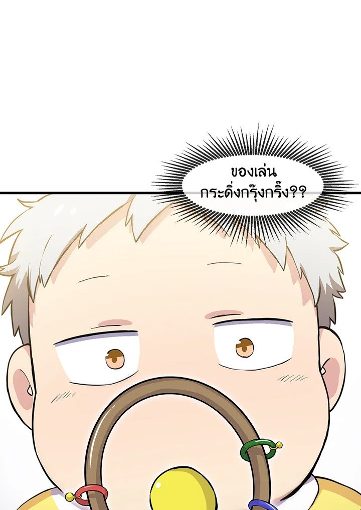 The Sweet Life of a Reincarnation Pro ตอนที่ 3 43