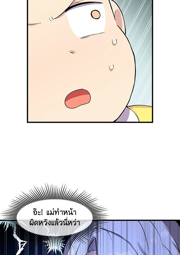 The Sweet Life of a Reincarnation Pro ตอนที่ 3 45