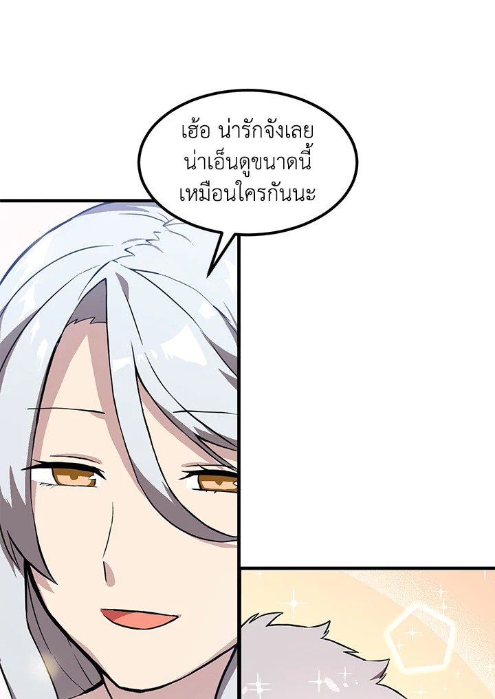 The Sweet Life of a Reincarnation Pro ตอนที่ 3 52