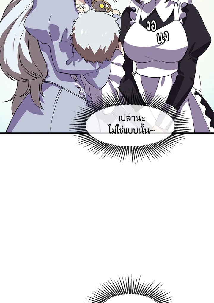 The Sweet Life of a Reincarnation Pro ตอนที่ 3 58