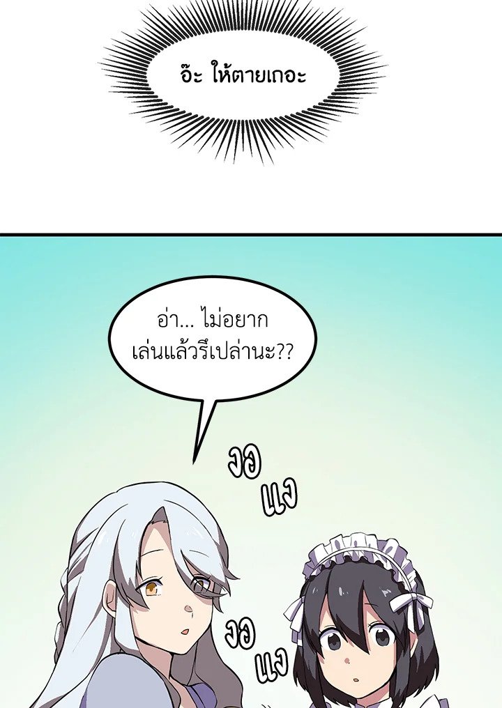 The Sweet Life of a Reincarnation Pro ตอนที่ 3 57