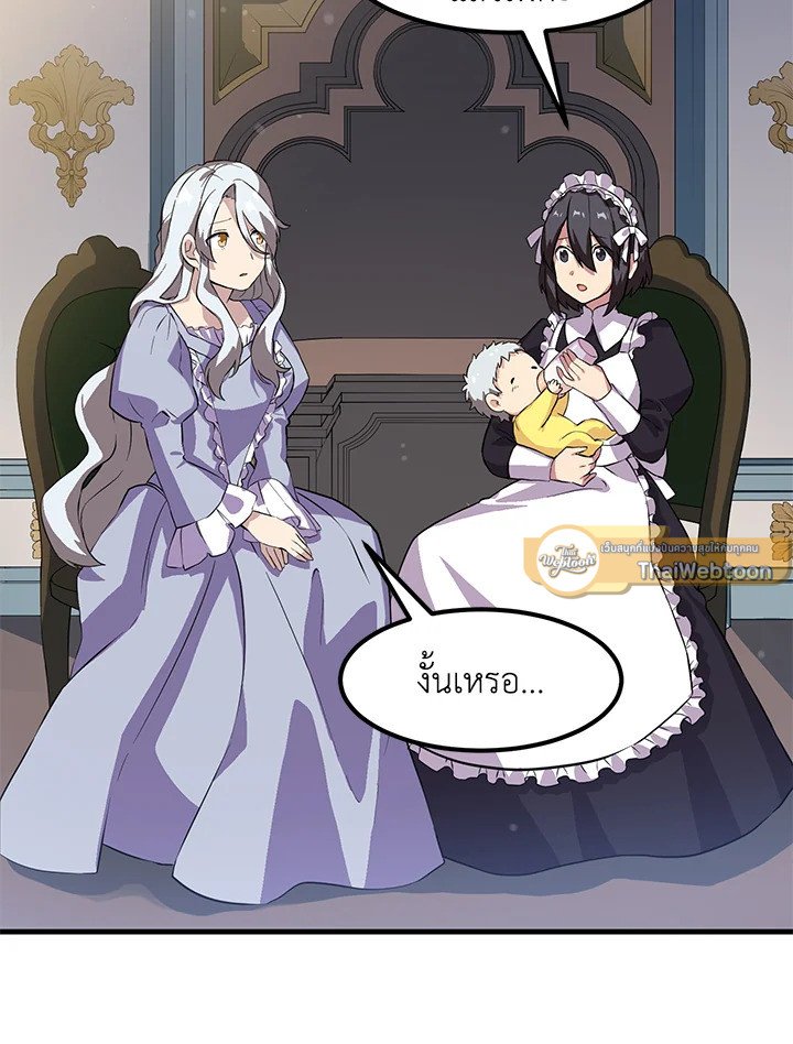 The Sweet Life of a Reincarnation Pro ตอนที่ 3 66