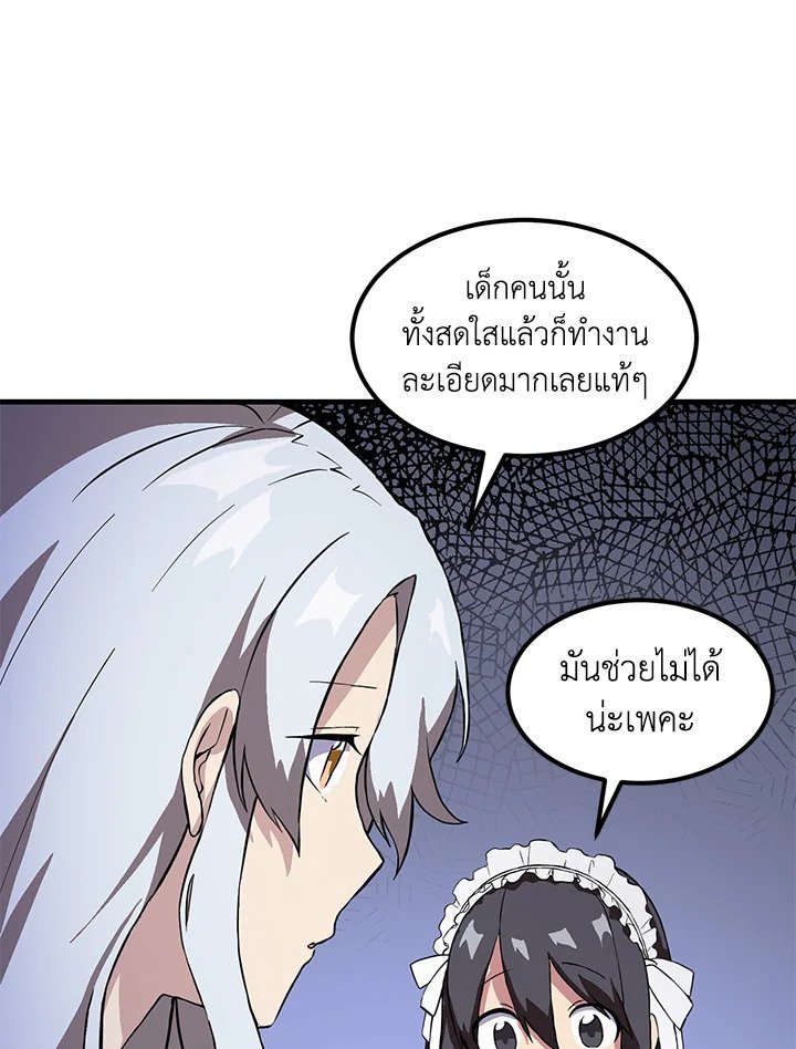 The Sweet Life of a Reincarnation Pro ตอนที่ 3 67