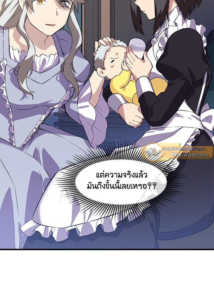The Sweet Life of a Reincarnation Pro ตอนที่ 3 76