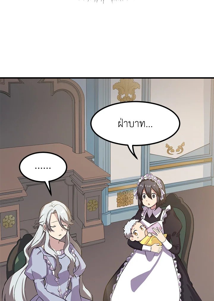 The Sweet Life of a Reincarnation Pro ตอนที่ 3 84