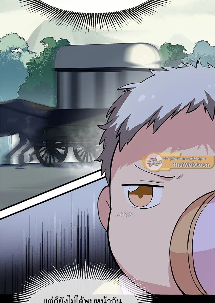 The Sweet Life of a Reincarnation Pro ตอนที่ 3 86
