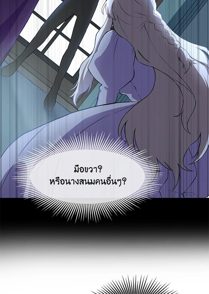 The Sweet Life of a Reincarnation Pro ตอนที่ 3 90