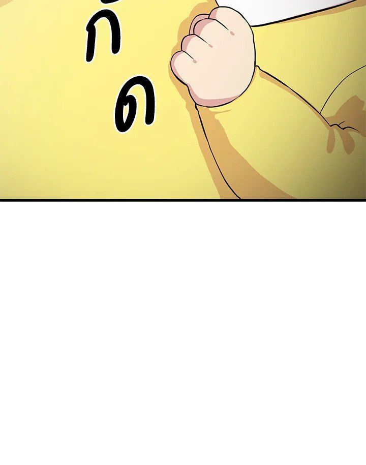 The Sweet Life of a Reincarnation Pro ตอนที่ 3 99