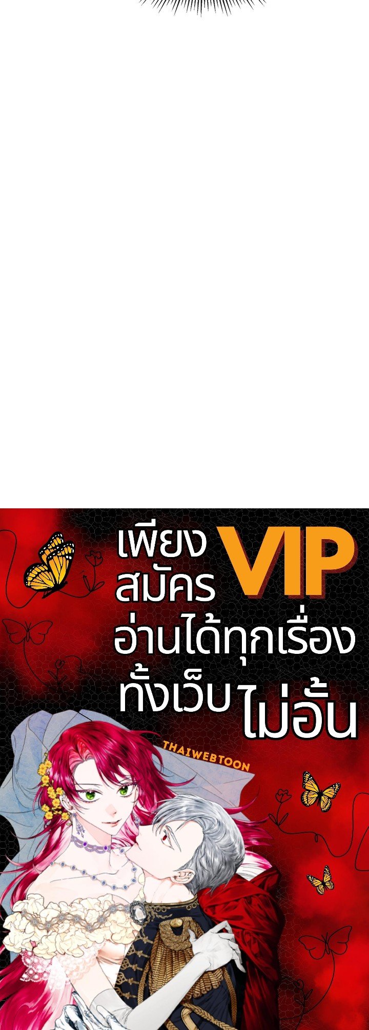 The Sweet Life of a Reincarnation Pro ตอนที่ 3 109