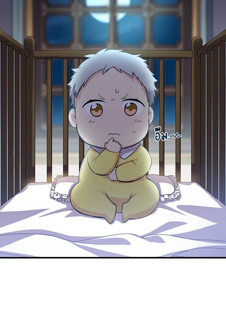 The Sweet Life of a Reincarnation Pro ตอนที่ 4 3
