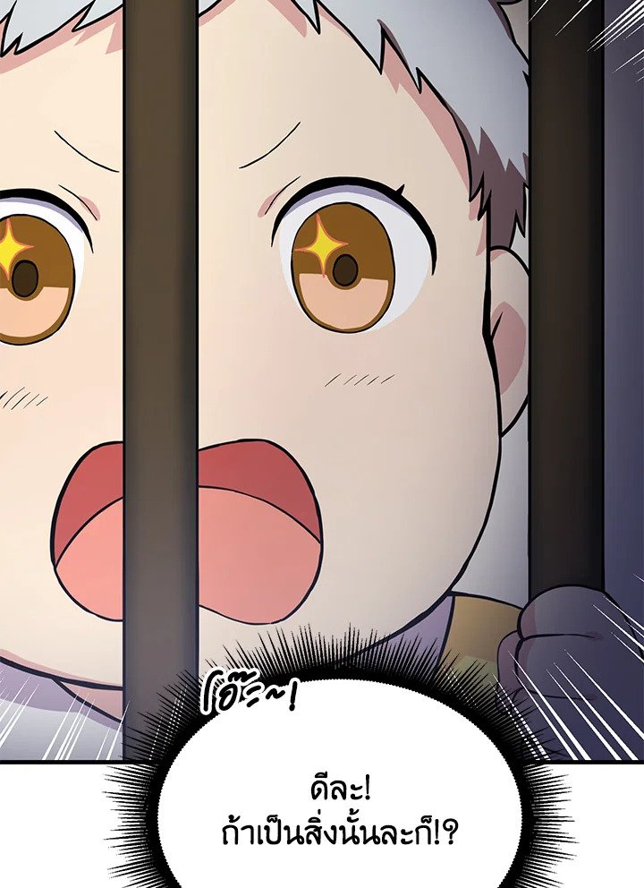 The Sweet Life of a Reincarnation Pro ตอนที่ 4 8