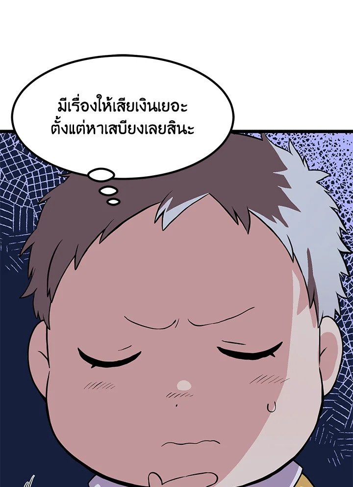 The Sweet Life of a Reincarnation Pro ตอนที่ 4 4
