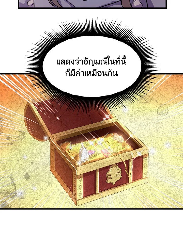 The Sweet Life of a Reincarnation Pro ตอนที่ 4 14