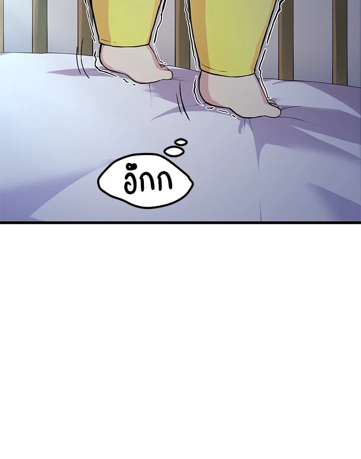 The Sweet Life of a Reincarnation Pro ตอนที่ 4 17