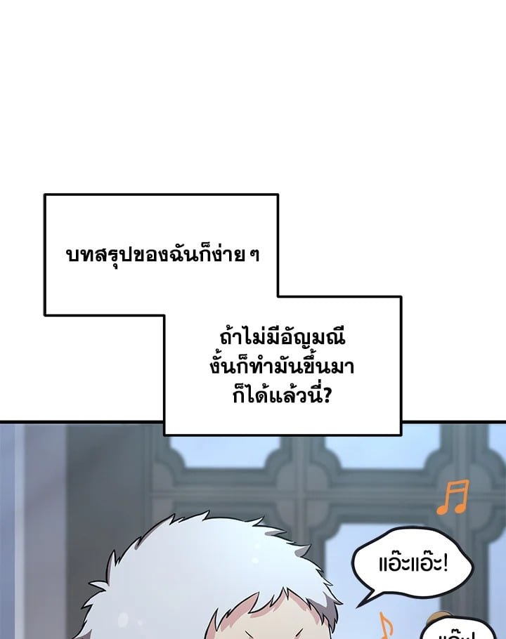 The Sweet Life of a Reincarnation Pro ตอนที่ 4 15
