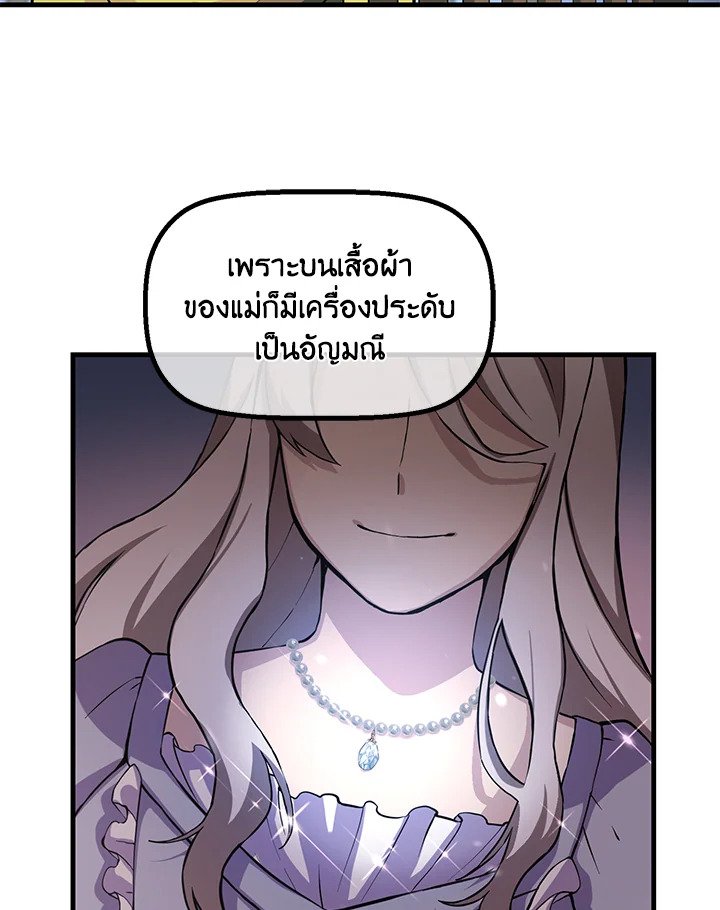 The Sweet Life of a Reincarnation Pro ตอนที่ 4 13