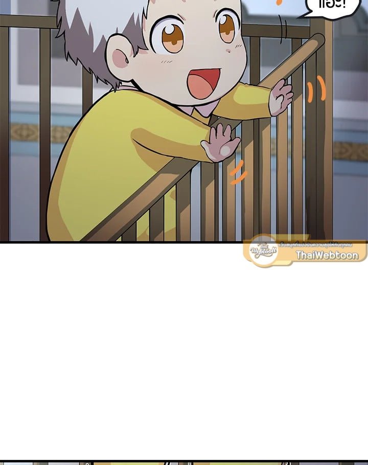 The Sweet Life of a Reincarnation Pro ตอนที่ 4 16