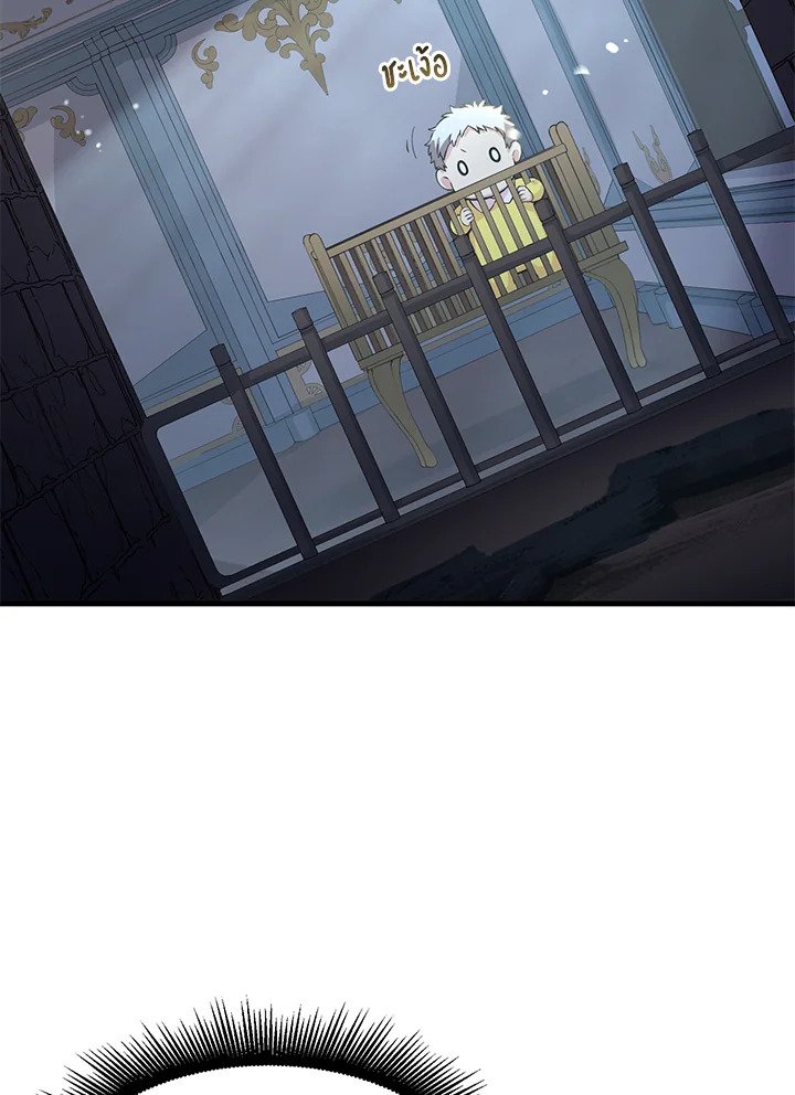 The Sweet Life of a Reincarnation Pro ตอนที่ 4 10