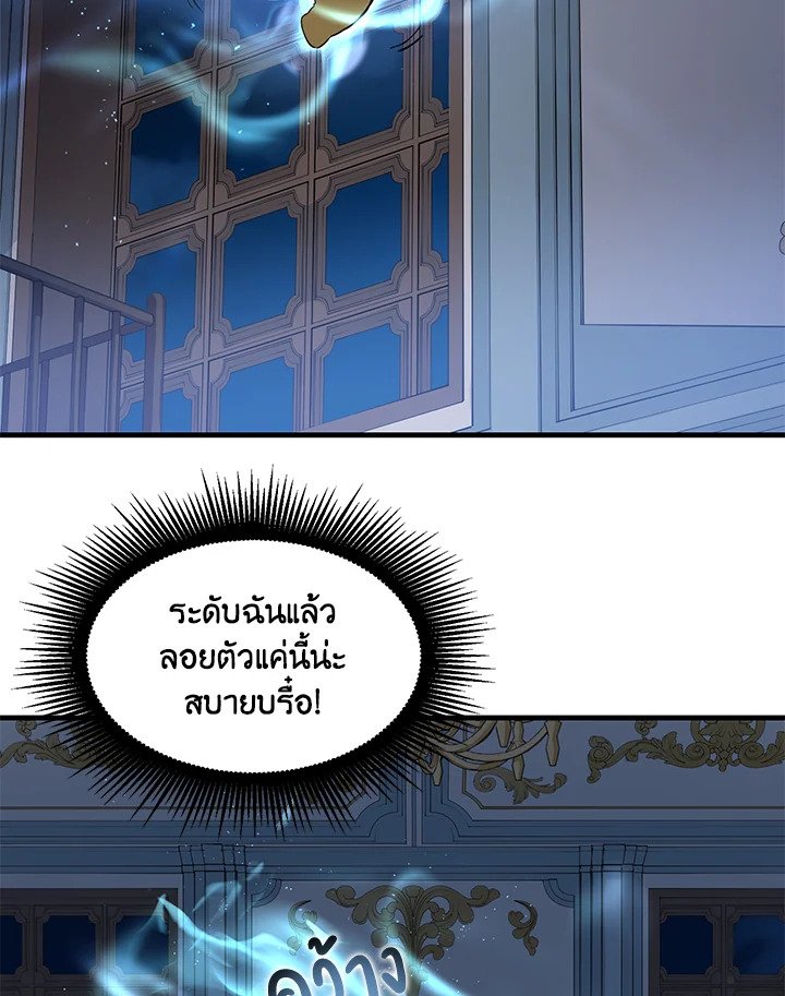 The Sweet Life of a Reincarnation Pro ตอนที่ 4 23