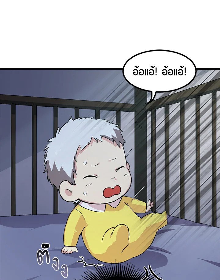 The Sweet Life of a Reincarnation Pro ตอนที่ 4 18