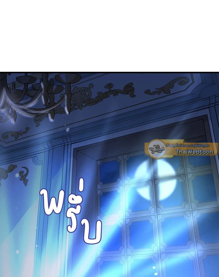 The Sweet Life of a Reincarnation Pro ตอนที่ 4 21