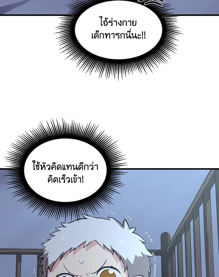 The Sweet Life of a Reincarnation Pro ตอนที่ 4 19