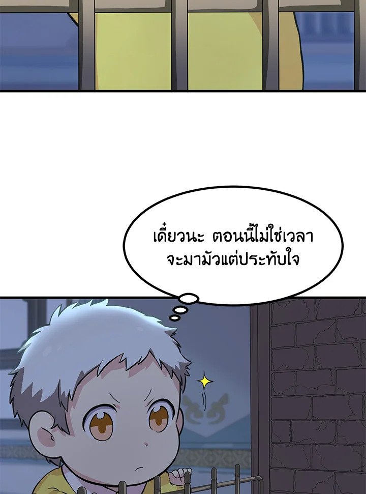 The Sweet Life of a Reincarnation Pro ตอนที่ 4 28