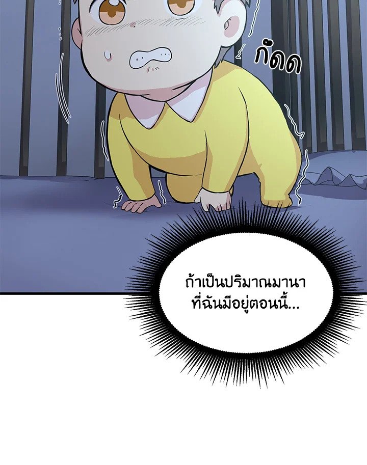 The Sweet Life of a Reincarnation Pro ตอนที่ 4 20