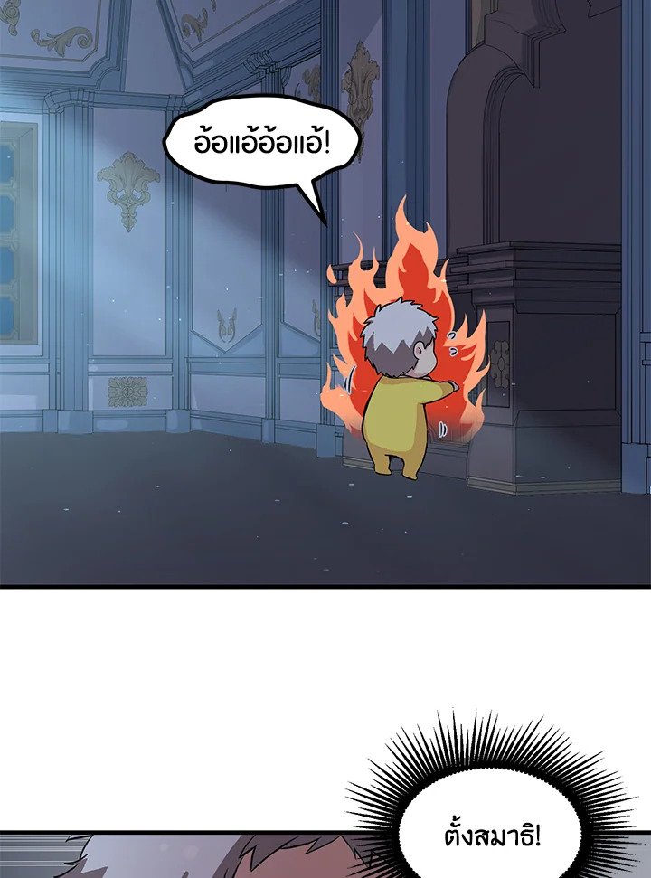 The Sweet Life of a Reincarnation Pro ตอนที่ 4 30