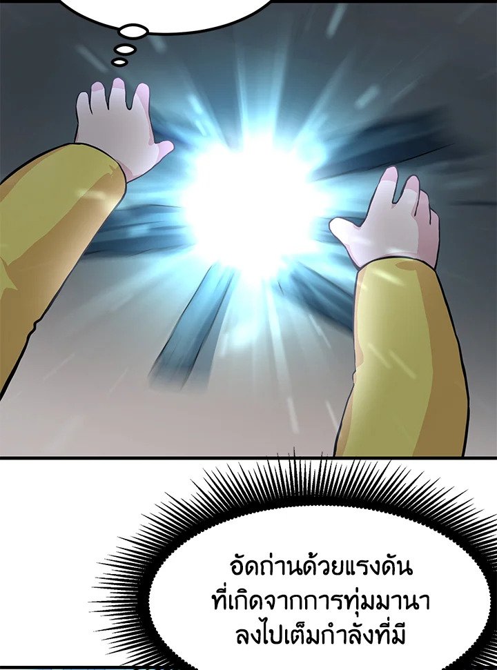 The Sweet Life of a Reincarnation Pro ตอนที่ 4 32