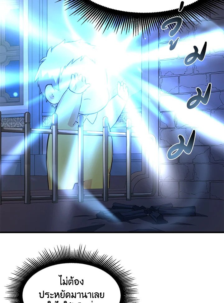 The Sweet Life of a Reincarnation Pro ตอนที่ 4 33