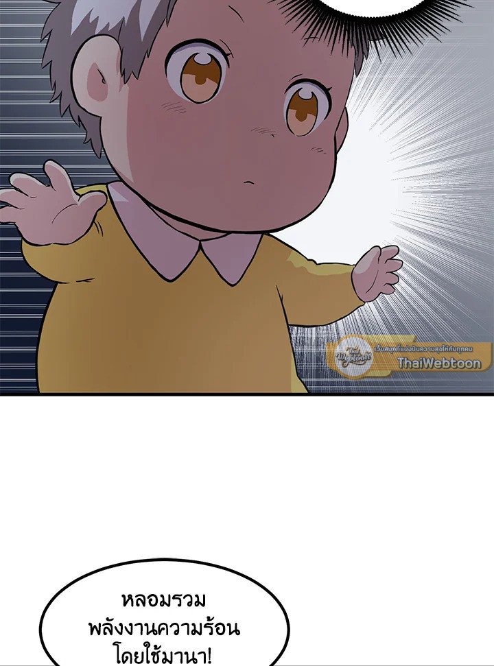 The Sweet Life of a Reincarnation Pro ตอนที่ 4 31