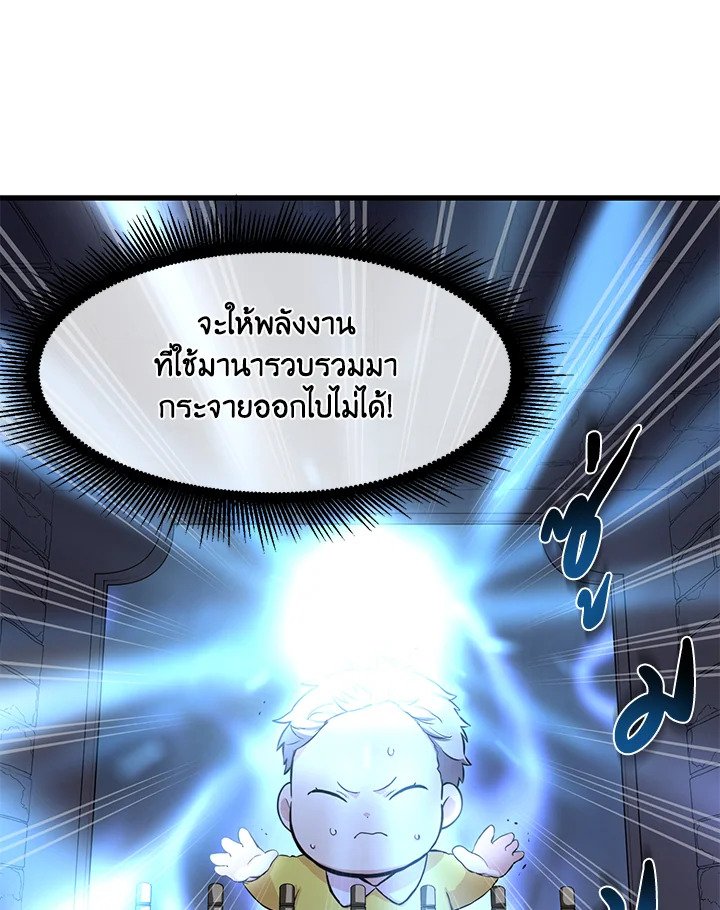 The Sweet Life of a Reincarnation Pro ตอนที่ 4 35
