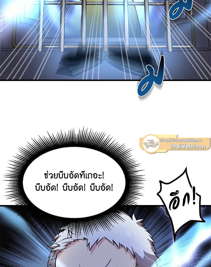 The Sweet Life of a Reincarnation Pro ตอนที่ 4 36