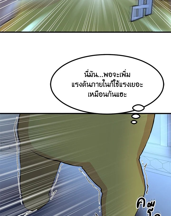The Sweet Life of a Reincarnation Pro ตอนที่ 4 38