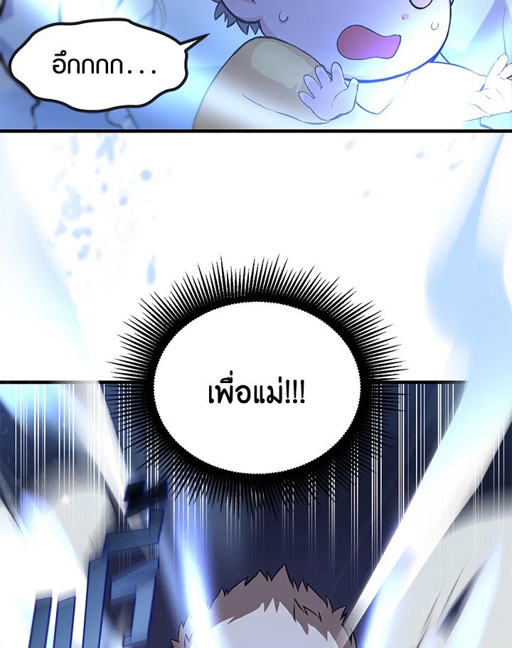 The Sweet Life of a Reincarnation Pro ตอนที่ 4 42