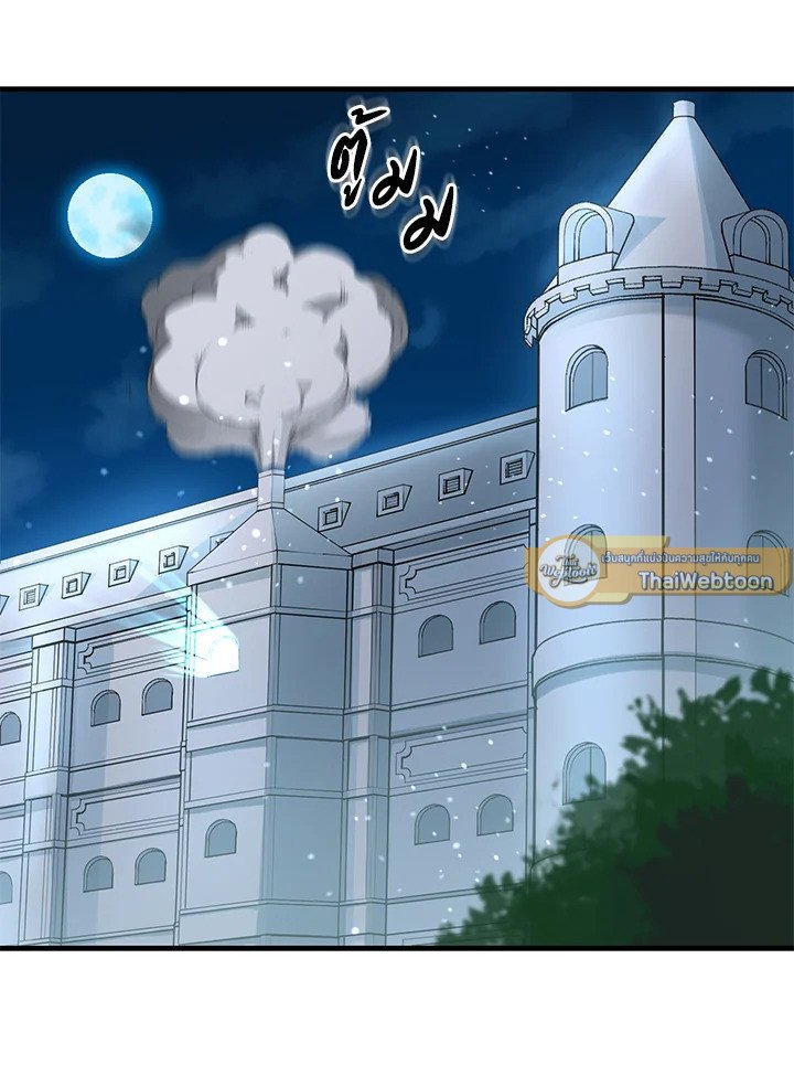 The Sweet Life of a Reincarnation Pro ตอนที่ 4 46