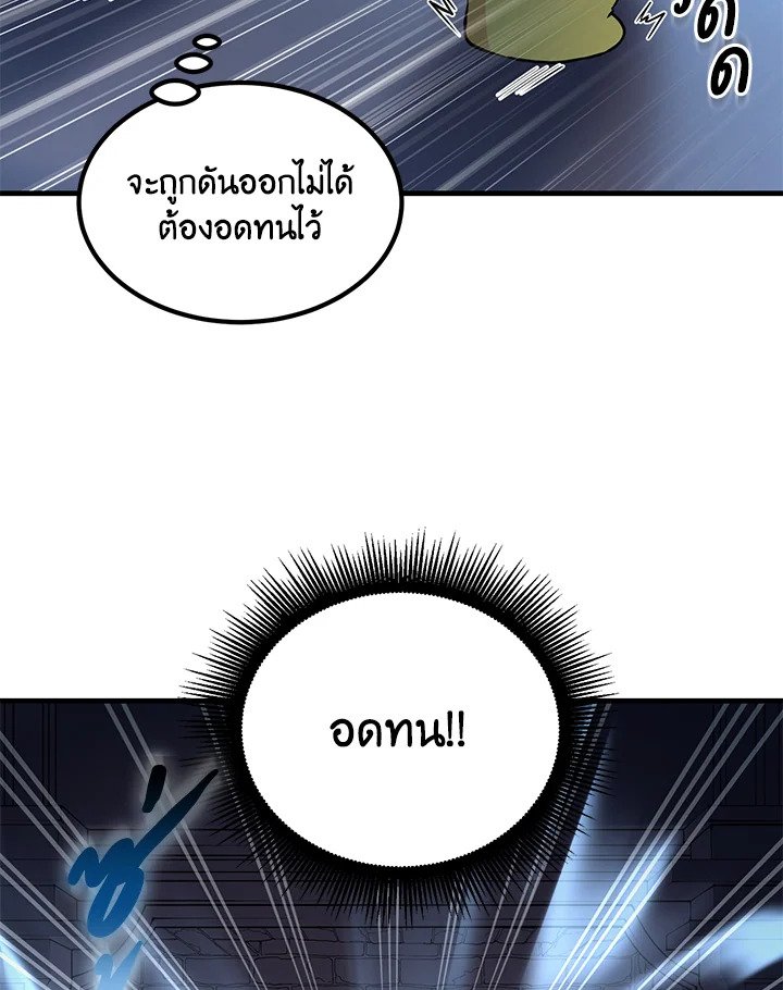 The Sweet Life of a Reincarnation Pro ตอนที่ 4 39