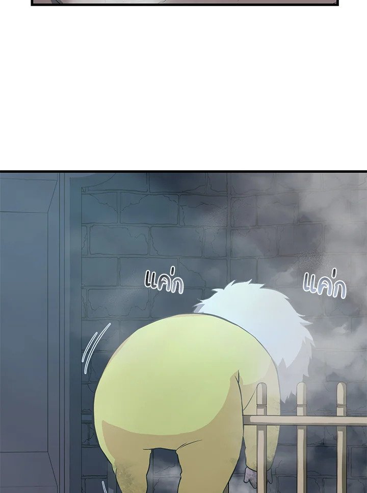The Sweet Life of a Reincarnation Pro ตอนที่ 4 48