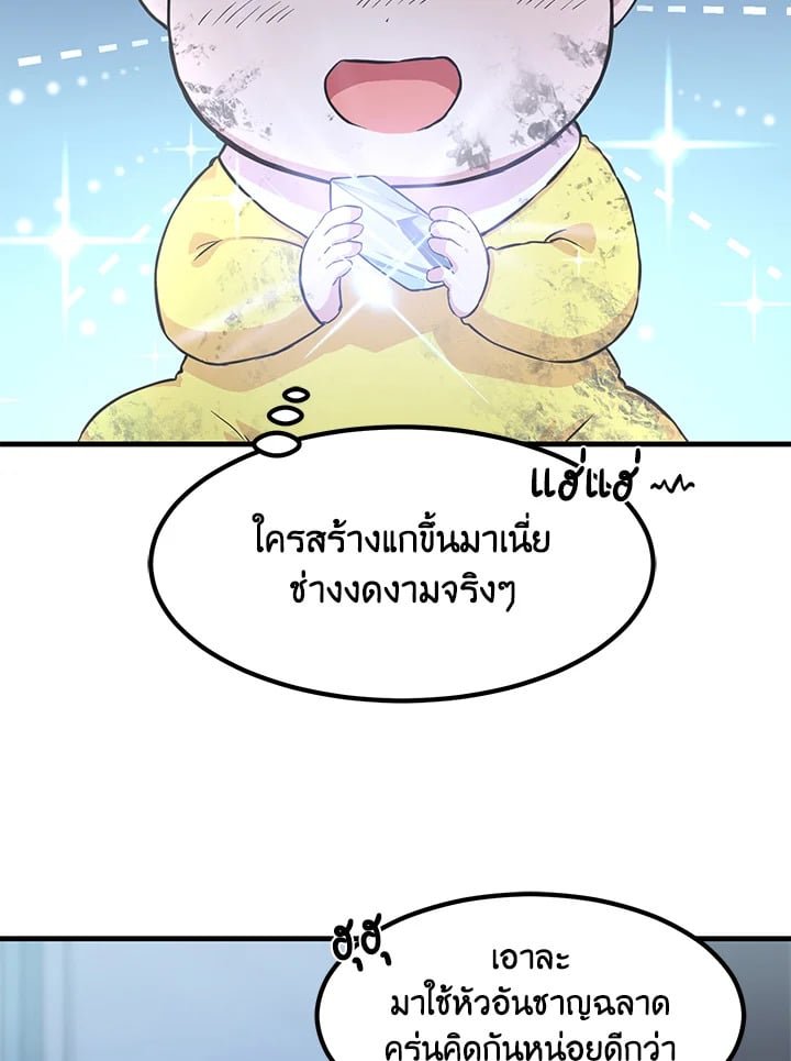 The Sweet Life of a Reincarnation Pro ตอนที่ 4 50