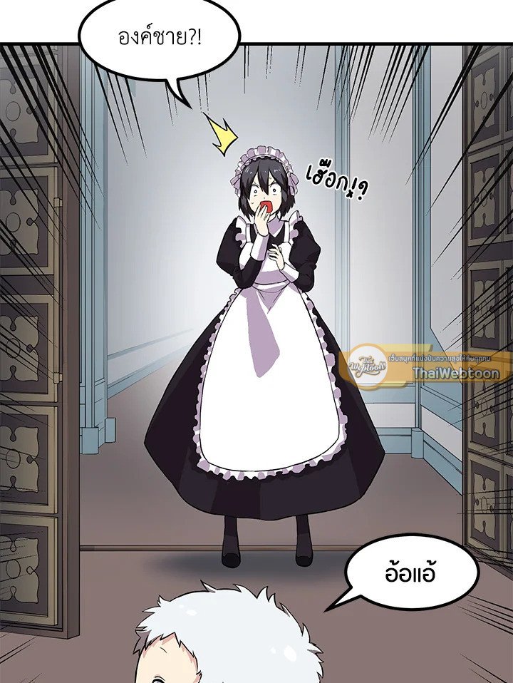 The Sweet Life of a Reincarnation Pro ตอนที่ 4 56