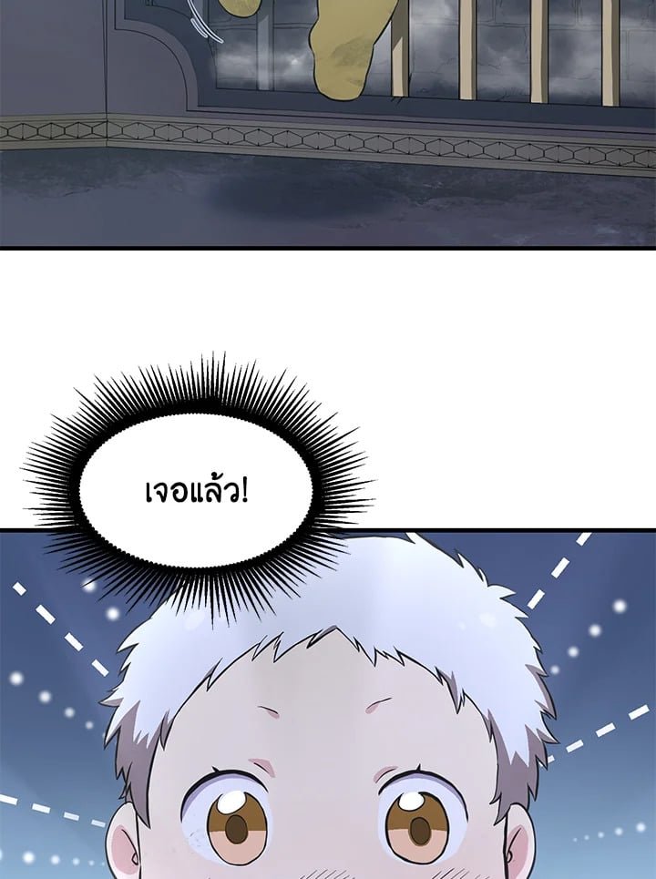 The Sweet Life of a Reincarnation Pro ตอนที่ 4 49