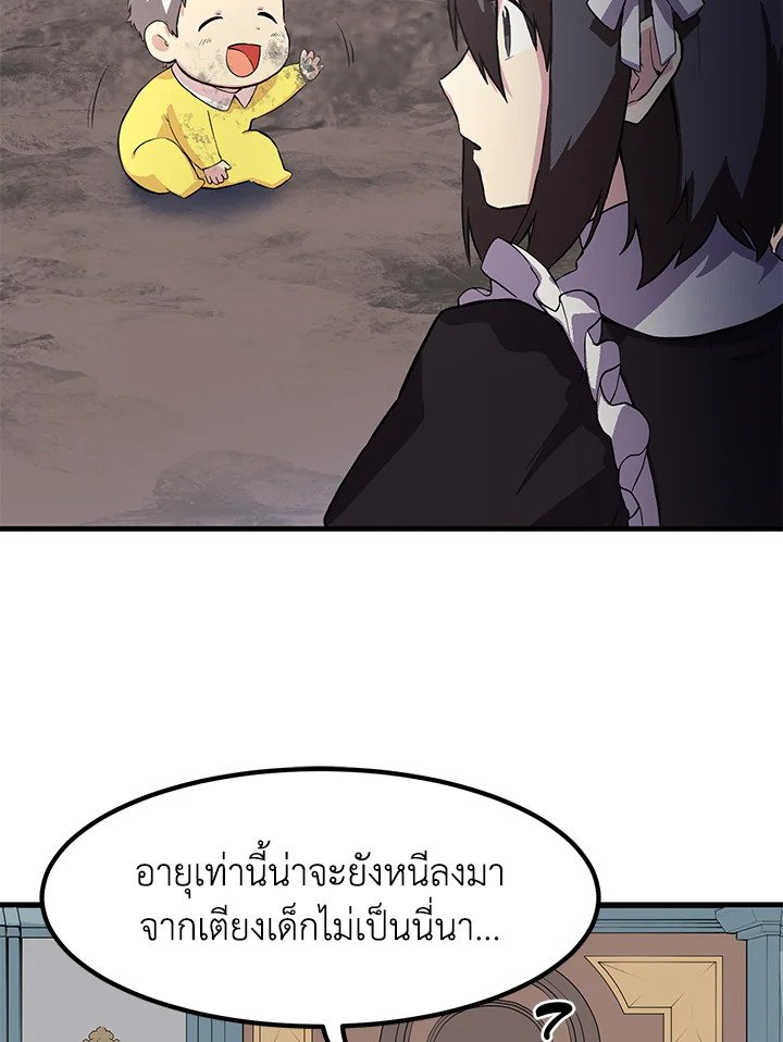 The Sweet Life of a Reincarnation Pro ตอนที่ 4 58