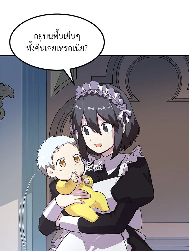 The Sweet Life of a Reincarnation Pro ตอนที่ 4 60