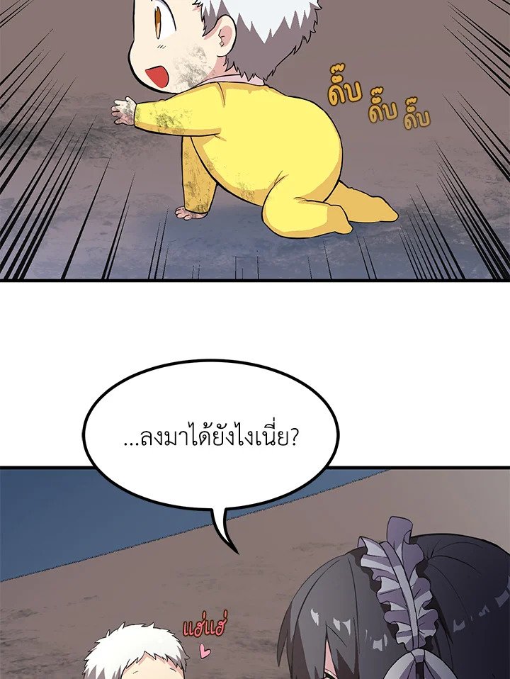 The Sweet Life of a Reincarnation Pro ตอนที่ 4 57