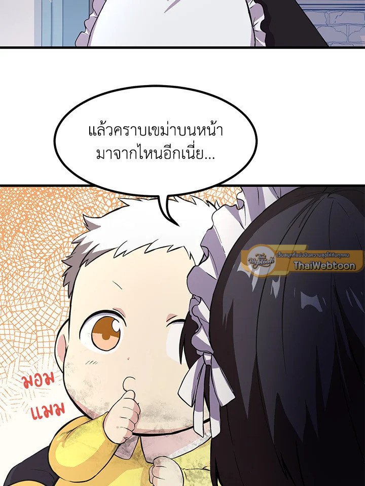 The Sweet Life of a Reincarnation Pro ตอนที่ 4 61